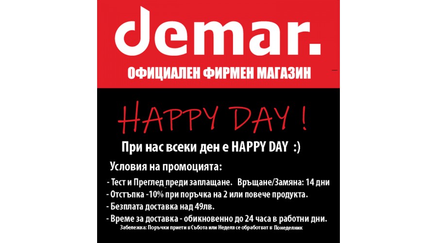 DEMAR - Ботуши и Апрески